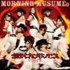 Morning Musume - Kimagure Princess